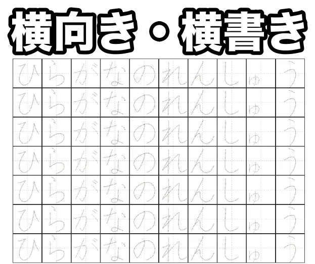 オリジナル文字練習プリント